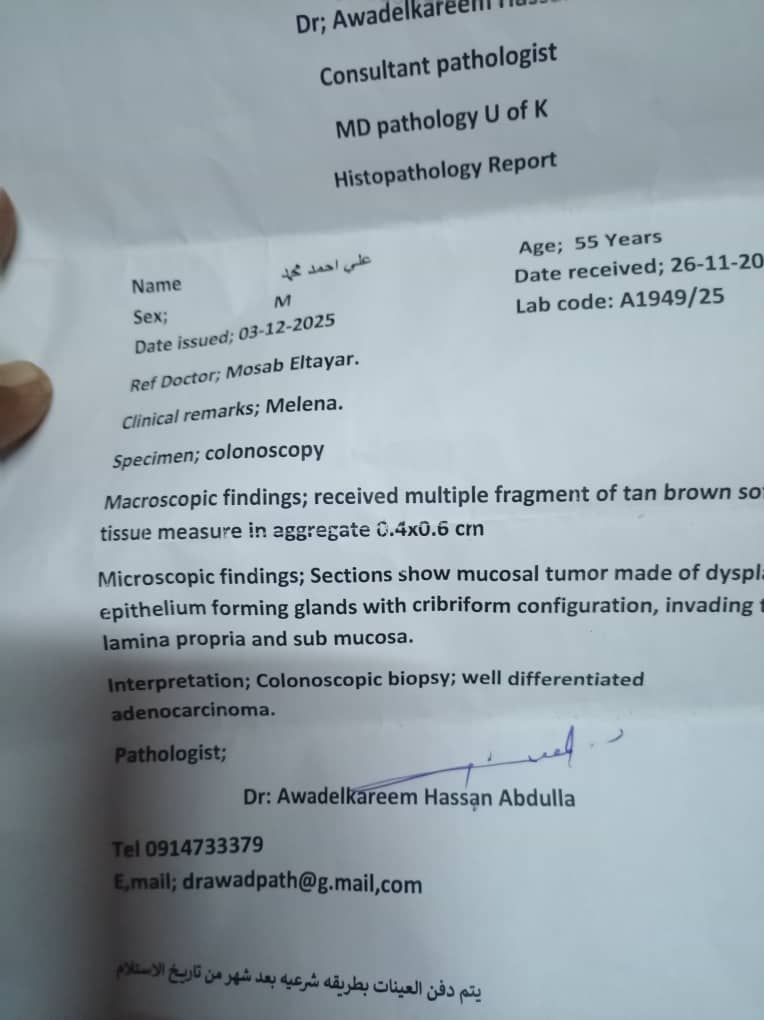 لحمية في القولون تحتاج لعملية وجلسات علاج كيميائي