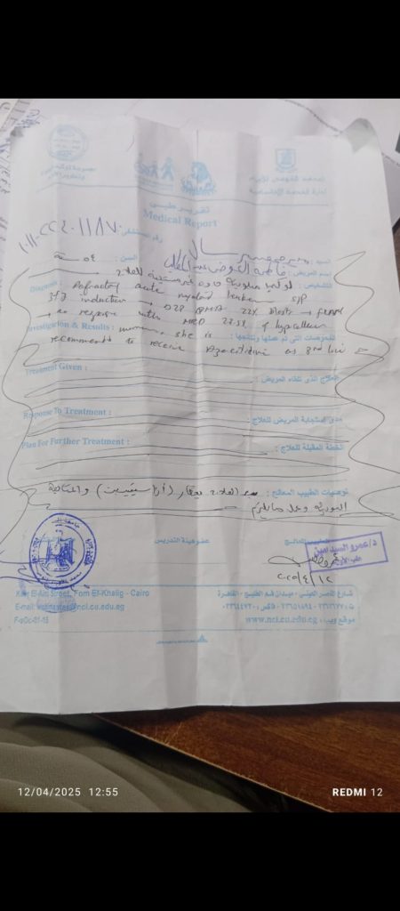 مريضة بسرطان الدم