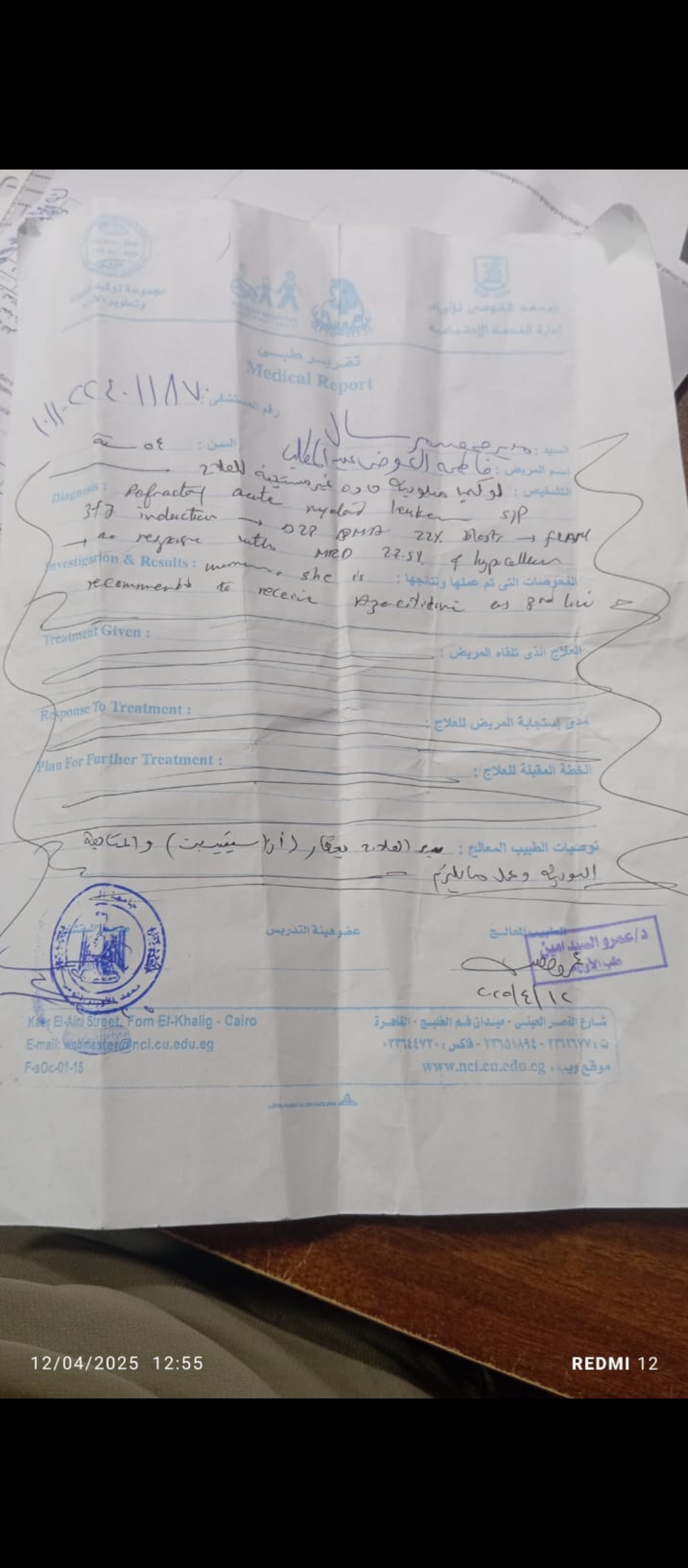 مريضة بسرطان الدم